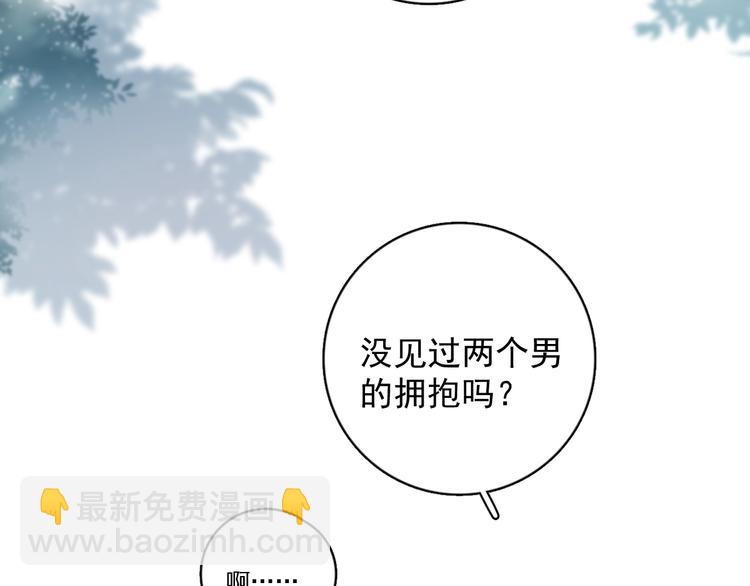 第6话 添加好友➡️闪避好友(1/4)-第7话