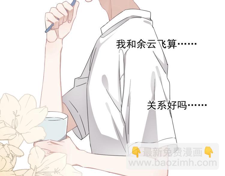 第8话 不要碰那个啦！(1/4)-第9话