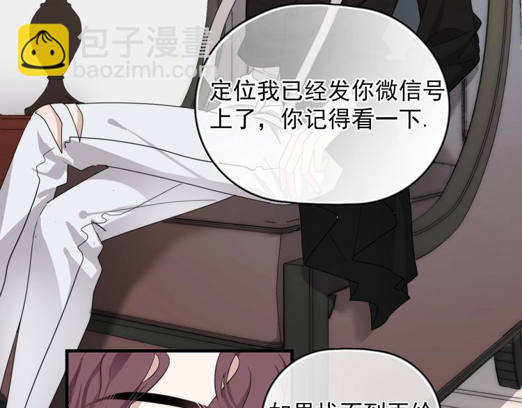 第8话 不要碰那个啦！(1/4)-第9话