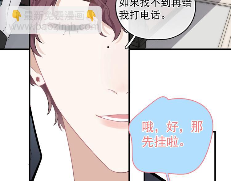 第8话 不要碰那个啦！(1/4)-第9话