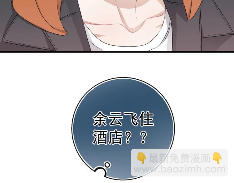 第8话 不要碰那个啦！(1/4)-第9话