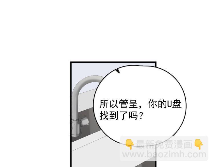 第8话 不要碰那个啦！(1/4)-第9话