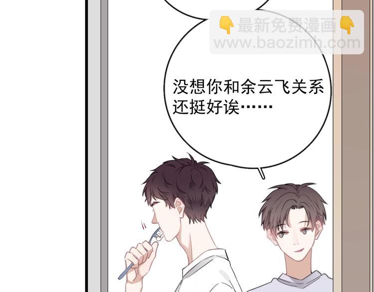 第8话 不要碰那个啦！(1/4)-第9话