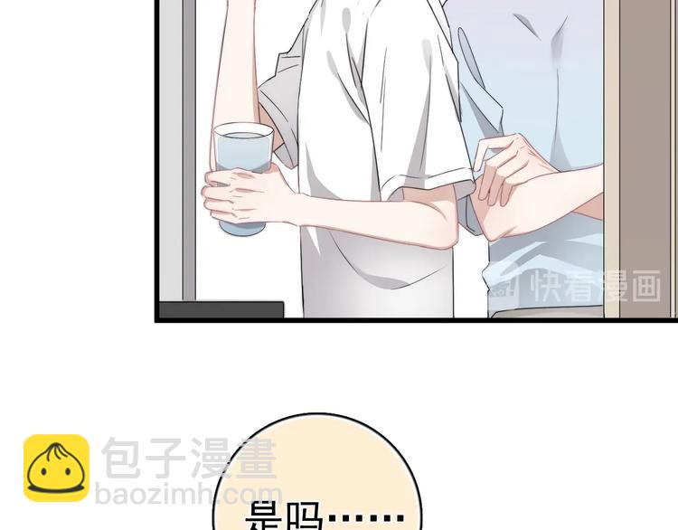 第8话 不要碰那个啦！(1/4)-第9话