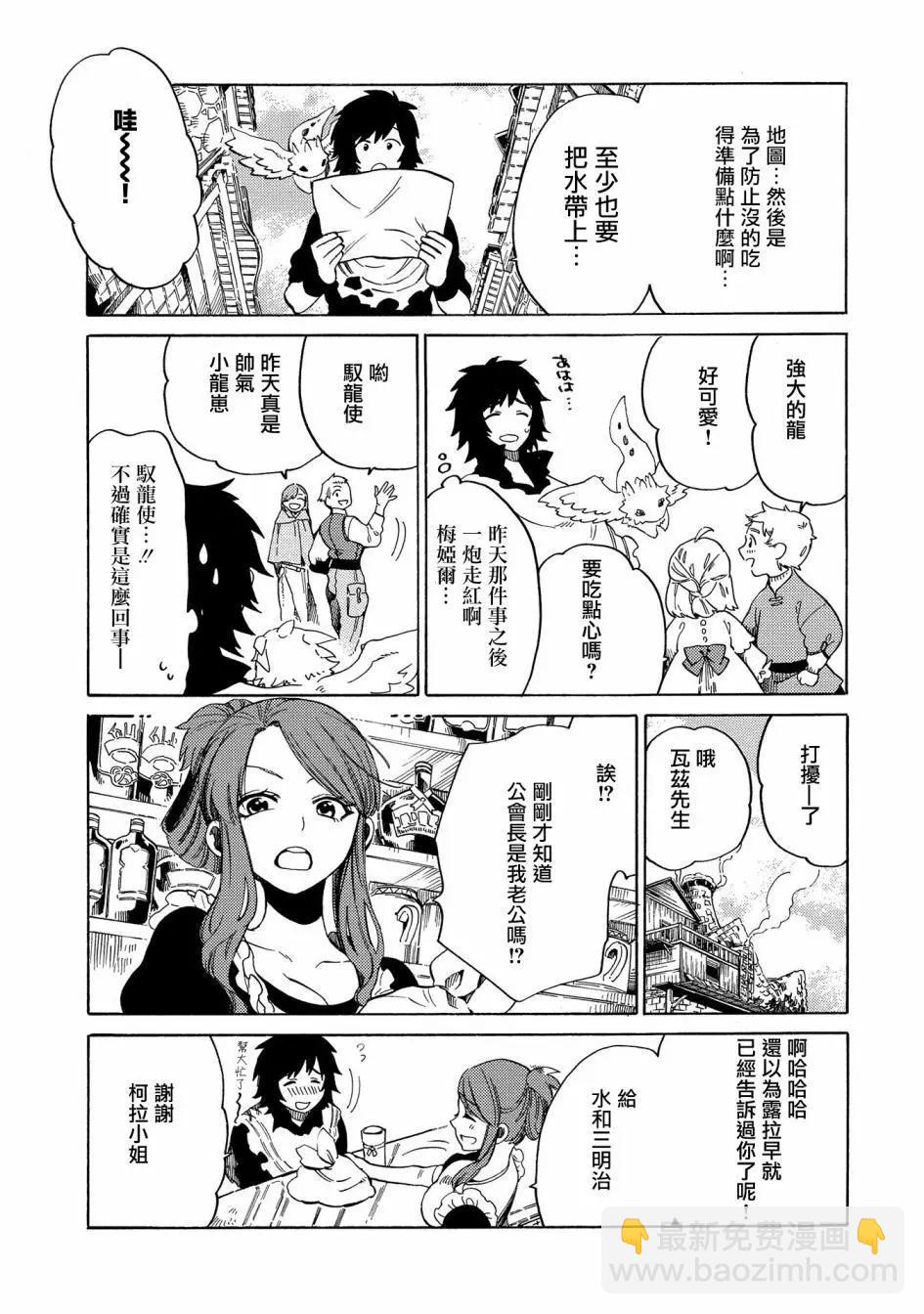 那個人。後來… - 第06話 - 5