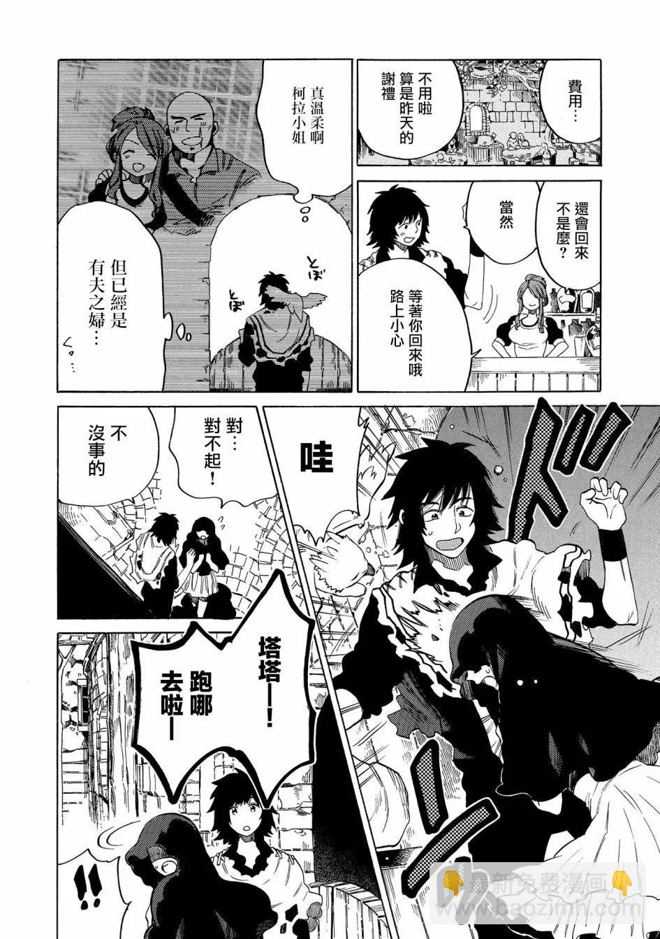 那個人。後來… - 第06話 - 6