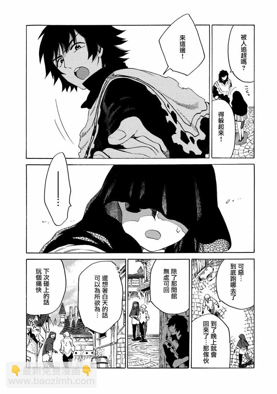 那個人。後來… - 第06話 - 1