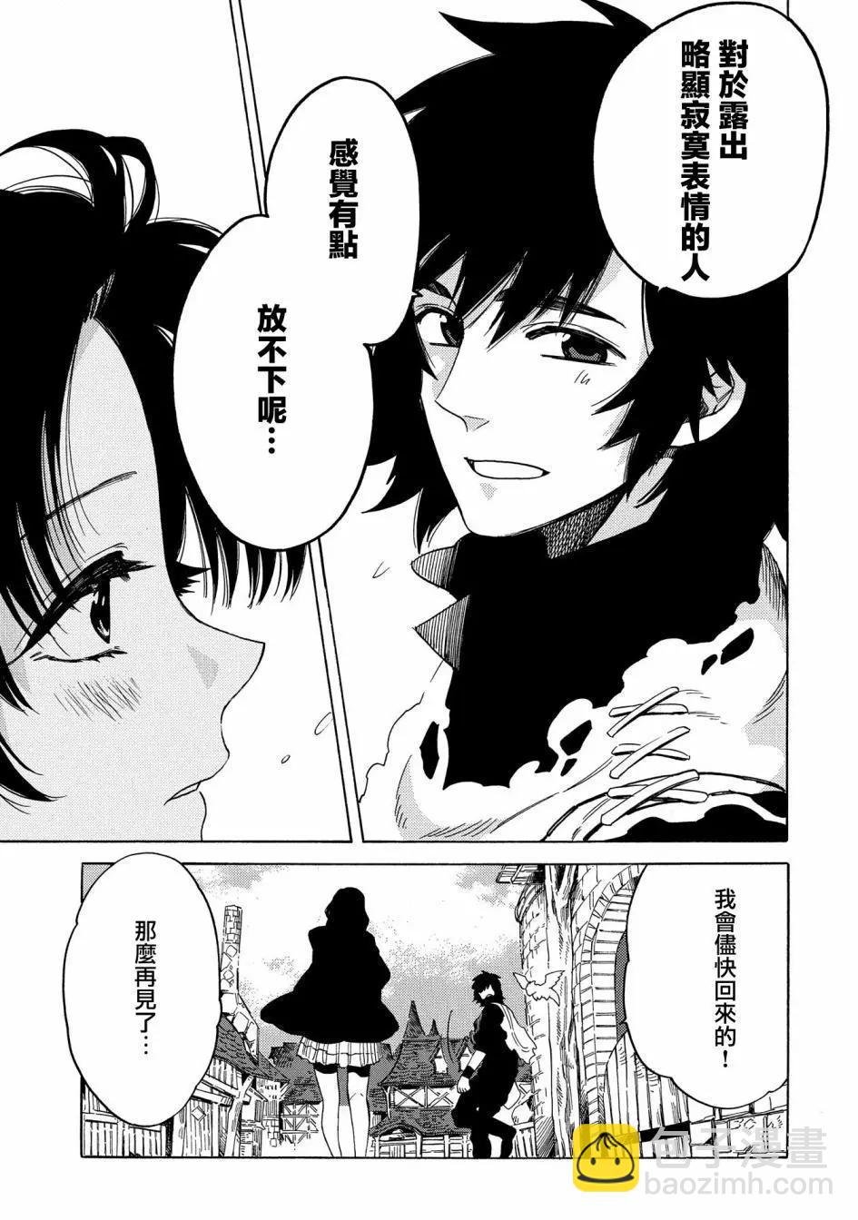 那個人。後來… - 第06話 - 5