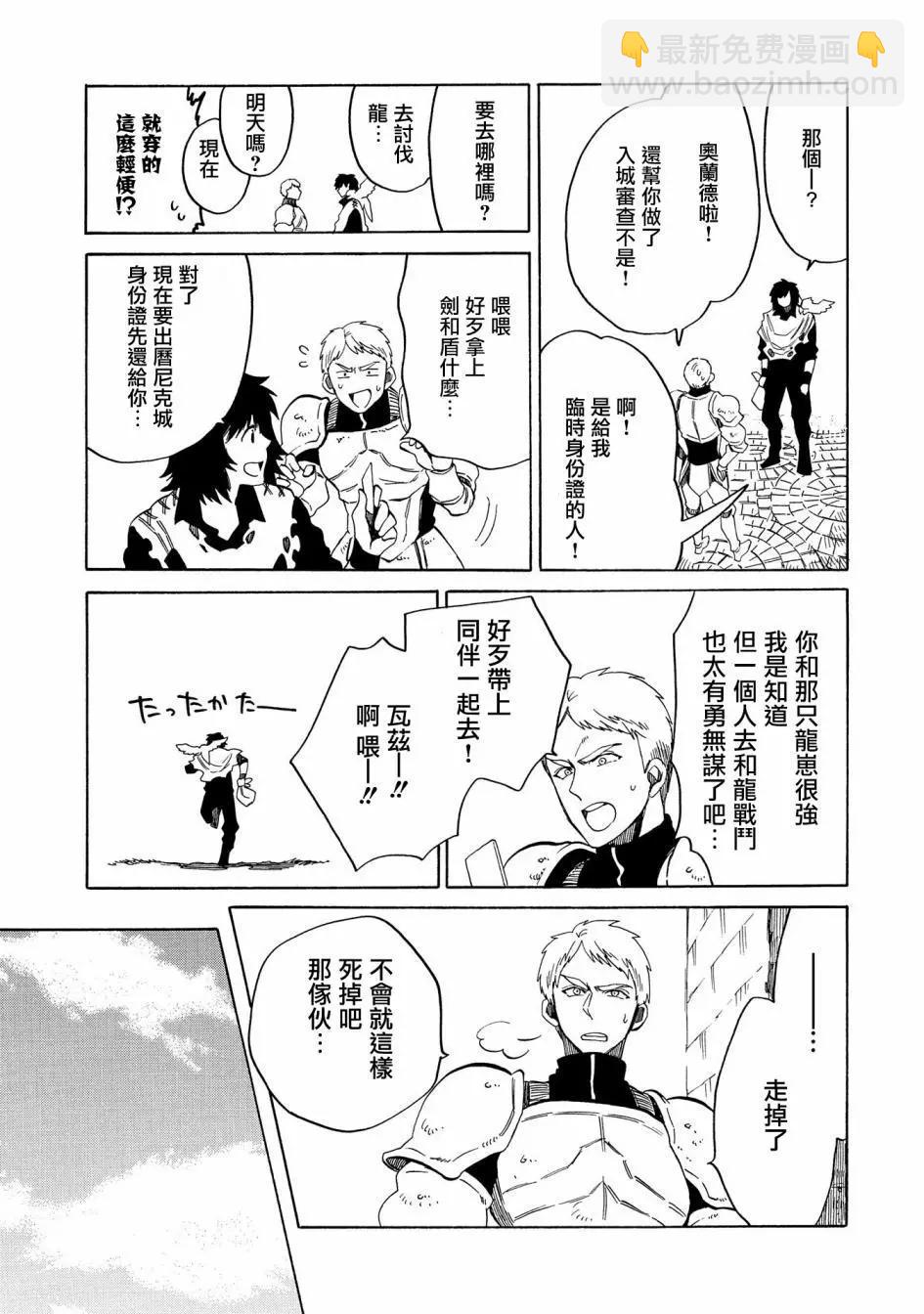 那個人。後來… - 第06話 - 1