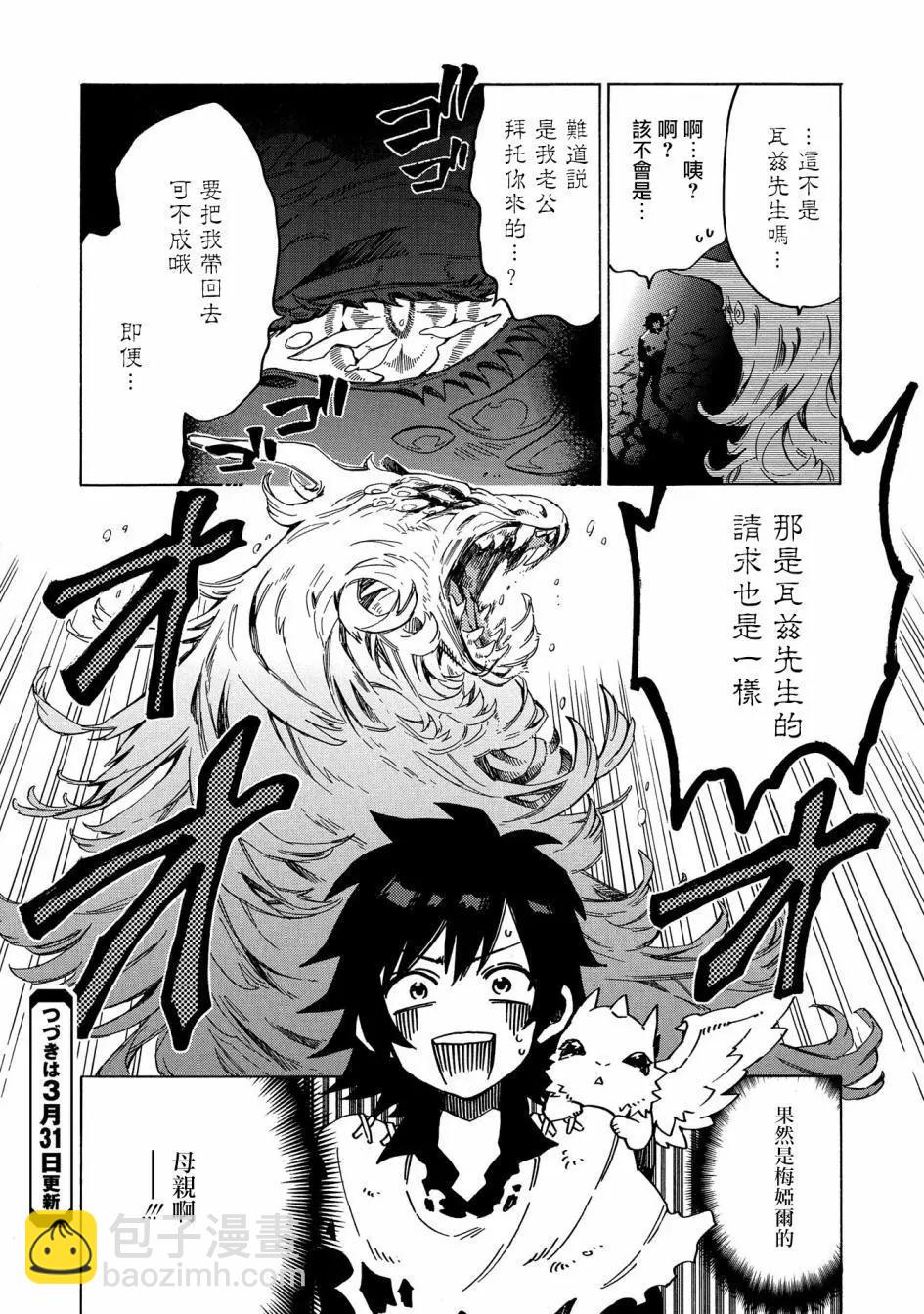 那個人。後來… - 第06話 - 1