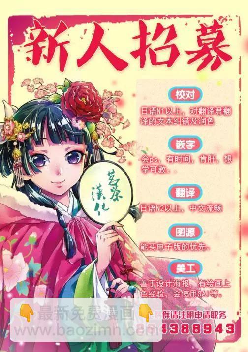 那個人。後來… - 第06話 - 2