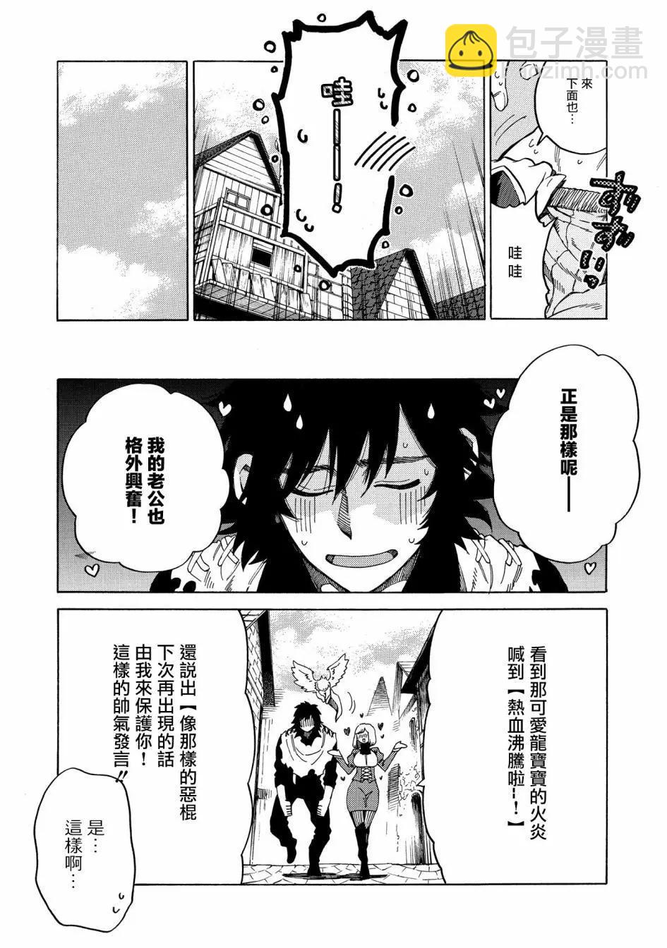 那個人。後來… - 第06話 - 6