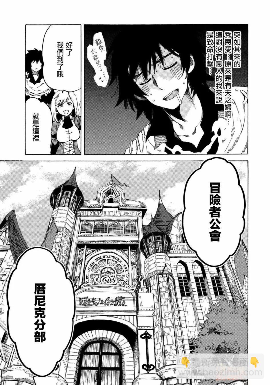 那個人。後來… - 第06話 - 1