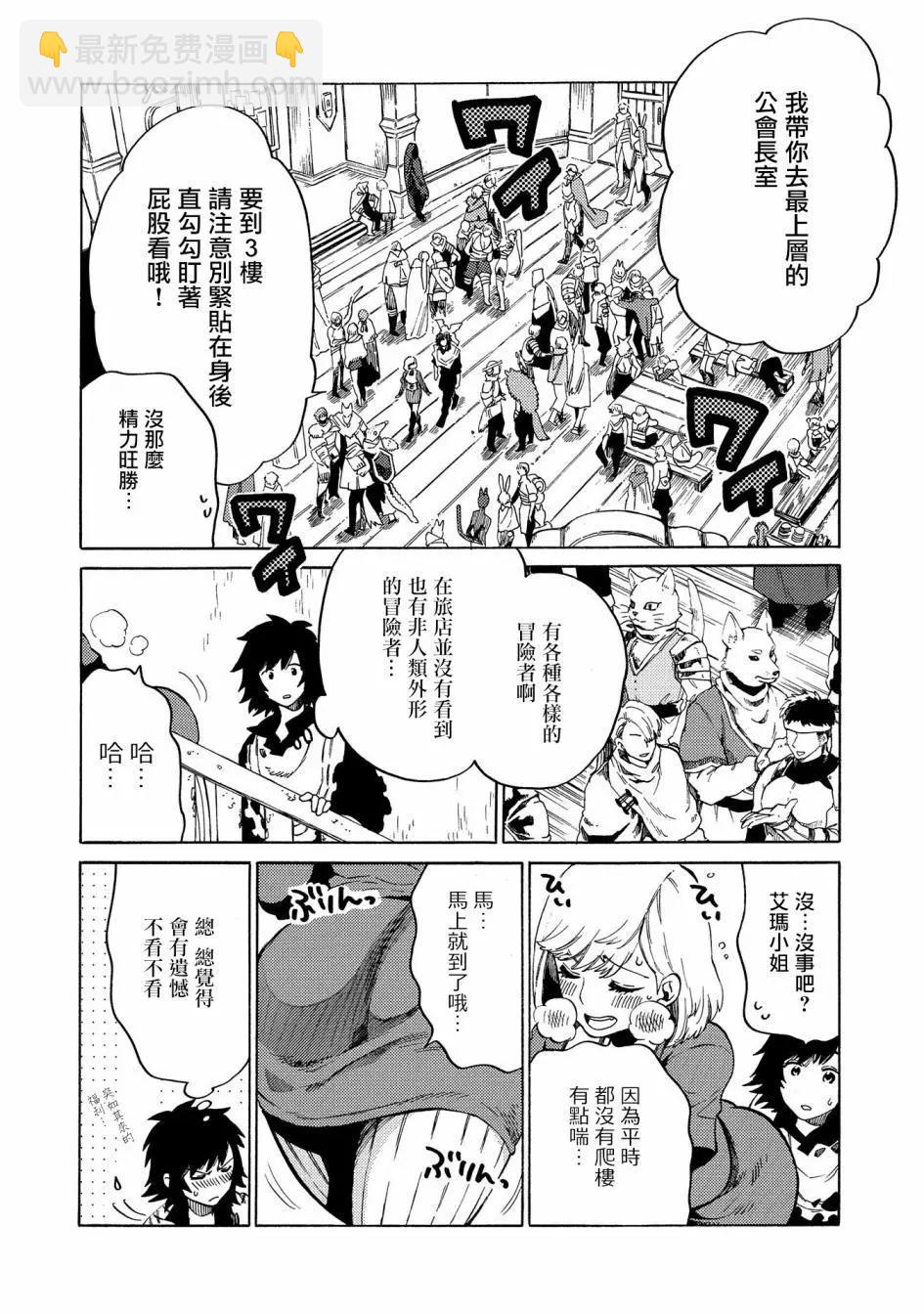 那個人。後來… - 第06話 - 2