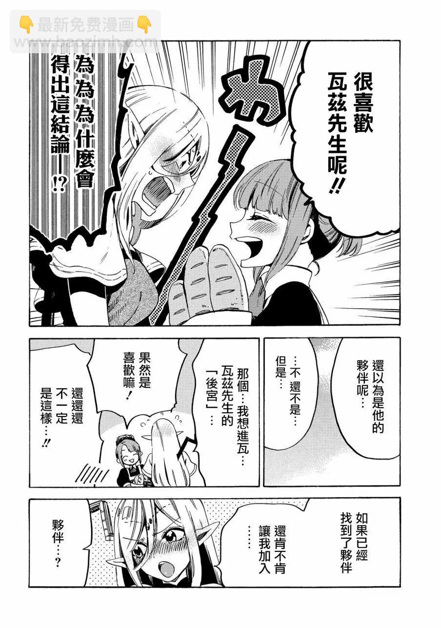 那個人。後來… - 新08話 - 6