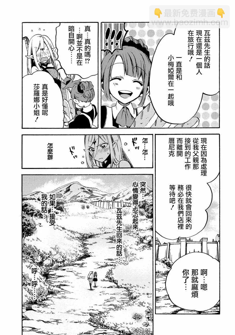 那個人。後來… - 新08話 - 1