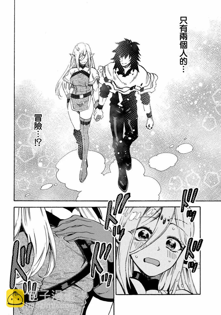 那個人。後來… - 新08話 - 2