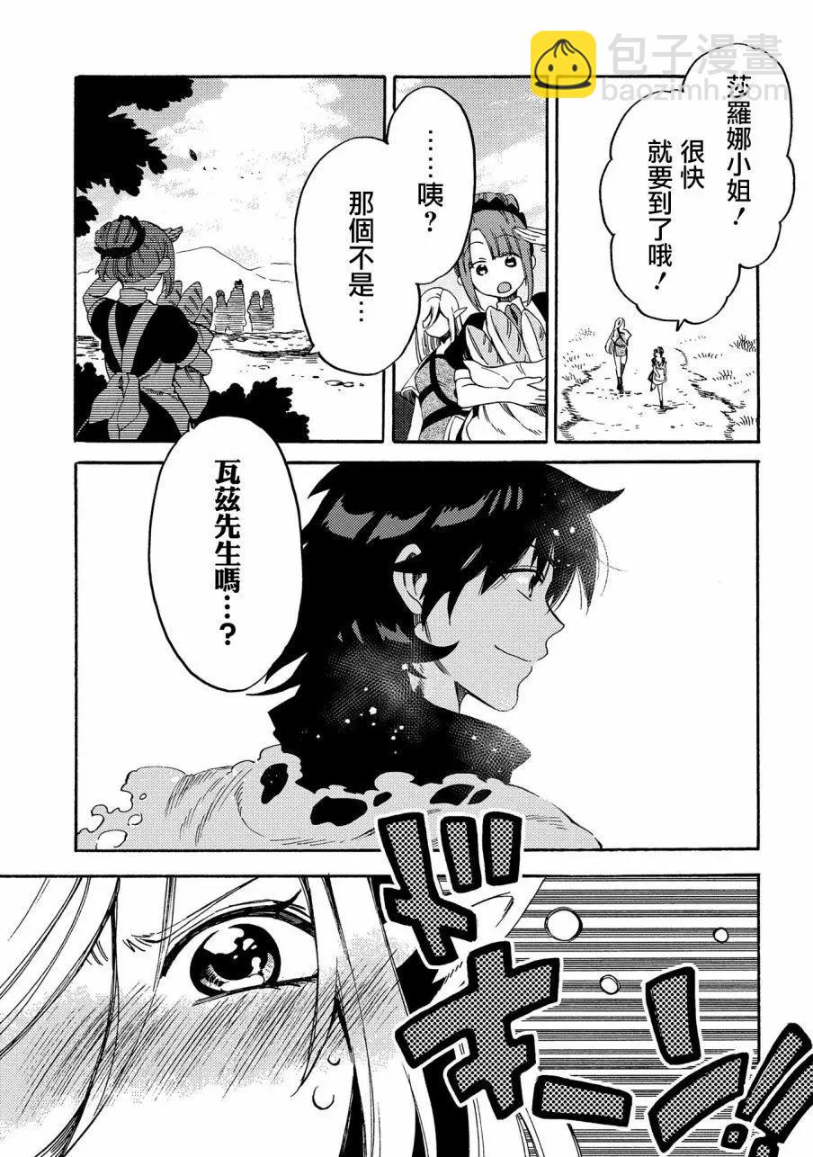 那個人。後來… - 新08話 - 3