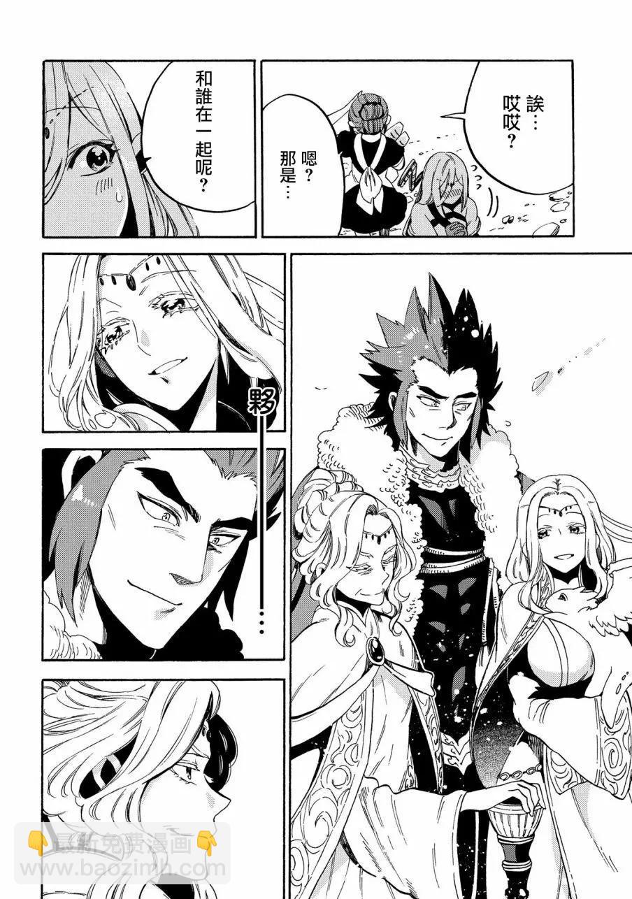 那個人。後來… - 新08話 - 4