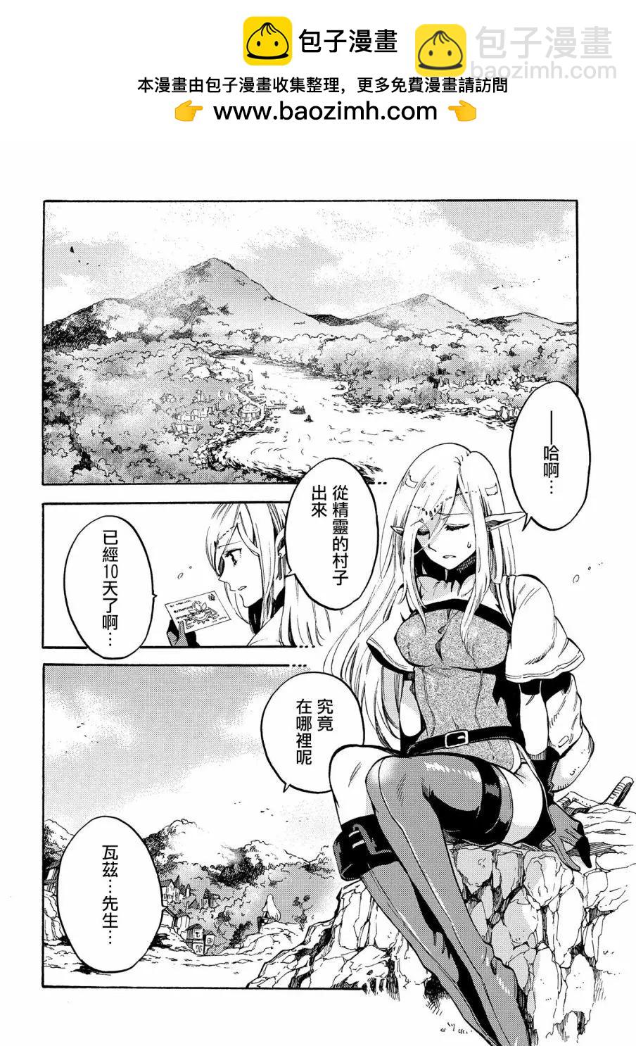 那個人。後來… - 新08話 - 2