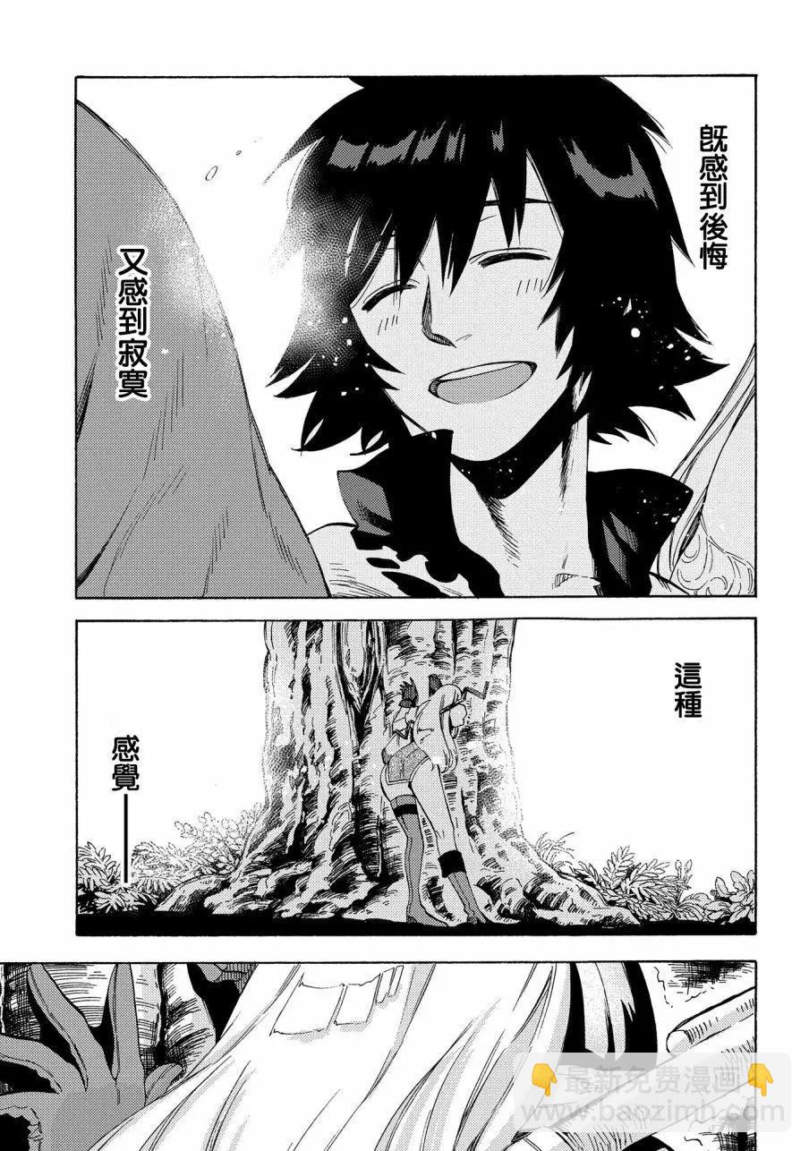 那個人。後來… - 新08話 - 3