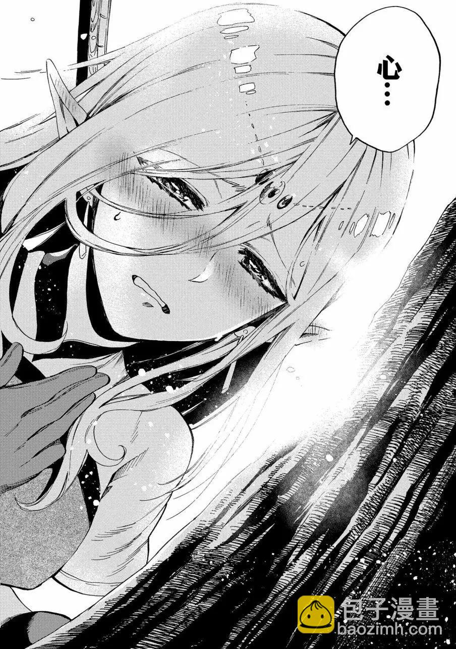 那個人。後來… - 新08話 - 4