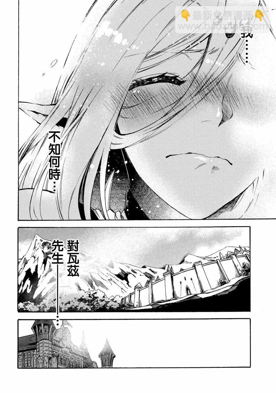 那個人。後來… - 新08話 - 6