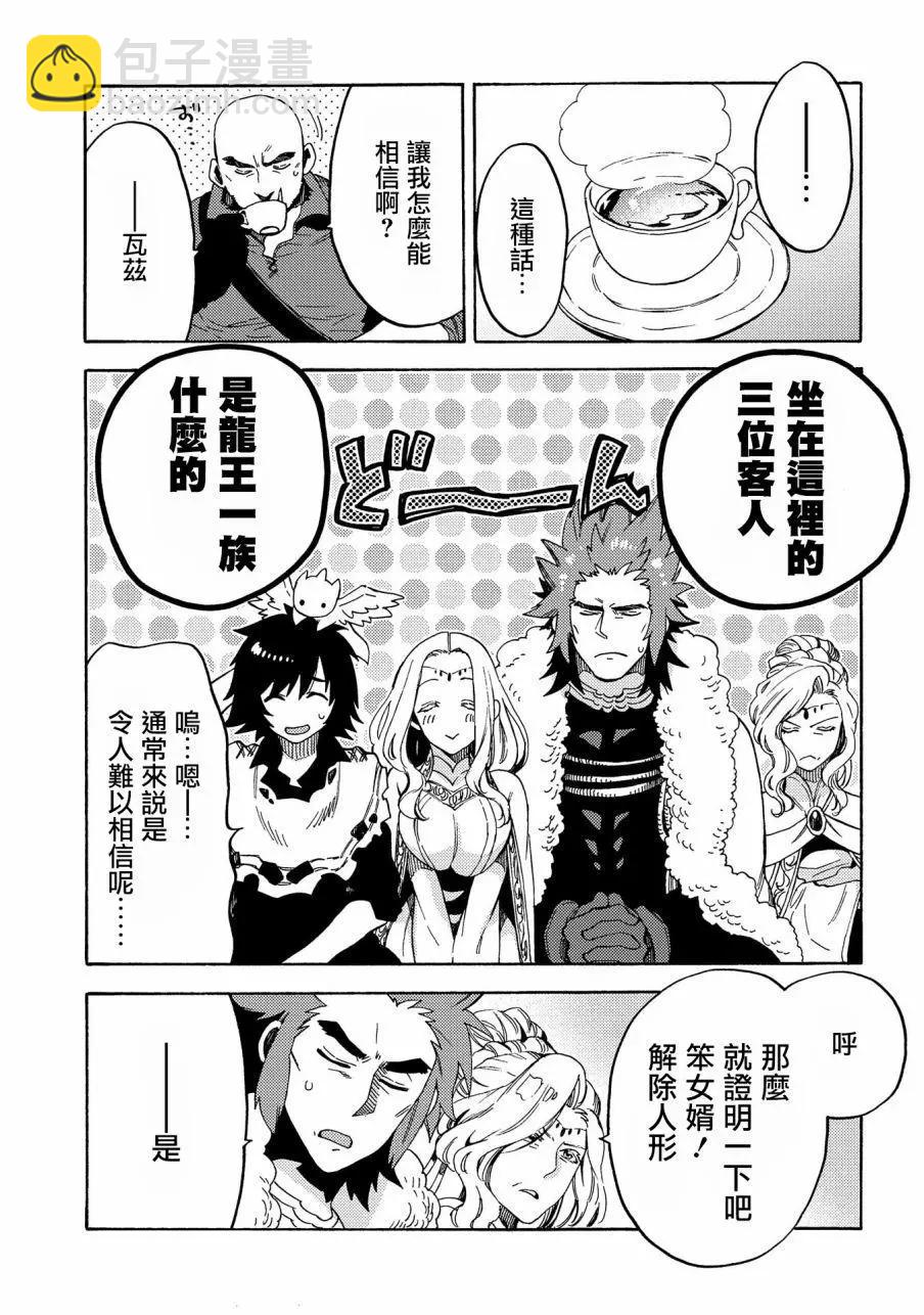 那個人。後來… - 新08話 - 1