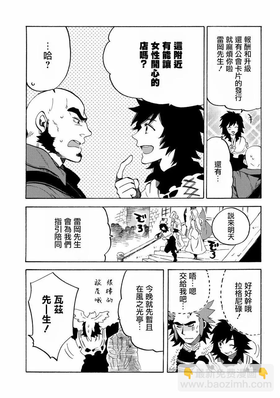 那個人。後來… - 新08話 - 3