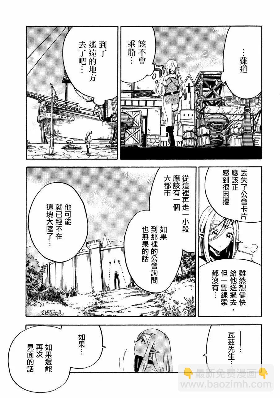 那個人。後來… - 新08話 - 3