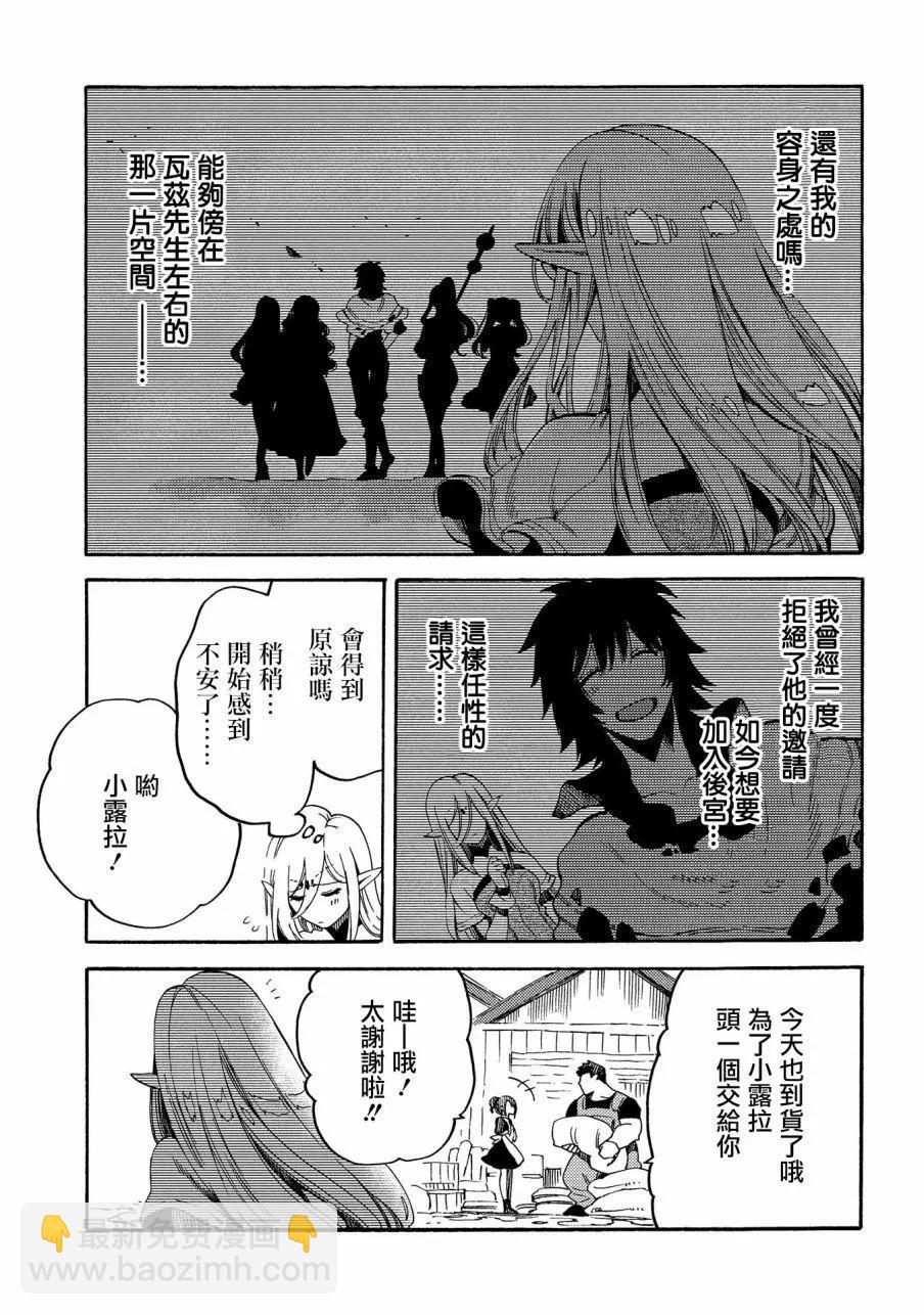 那個人。後來… - 新08話 - 5