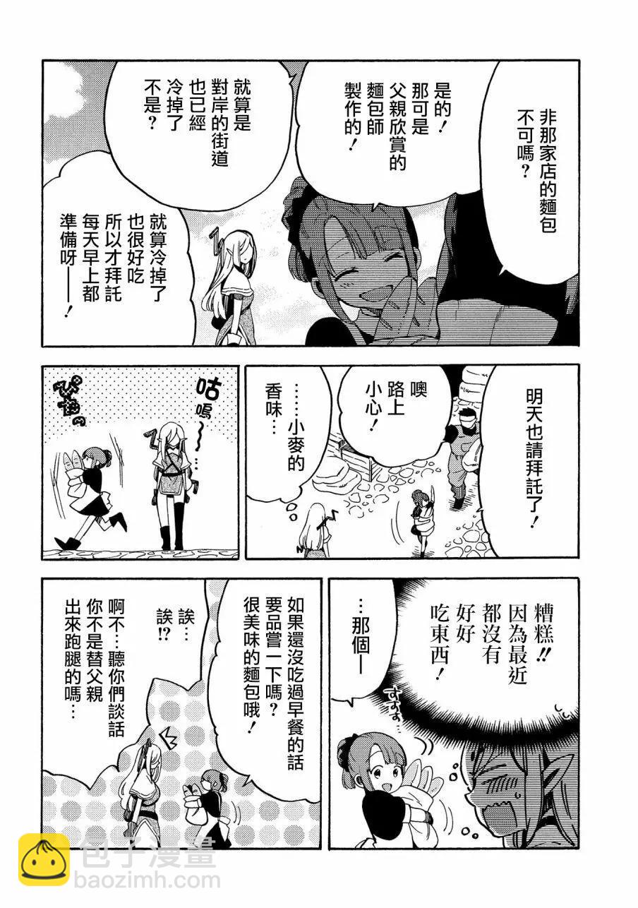 那個人。後來… - 新08話 - 6