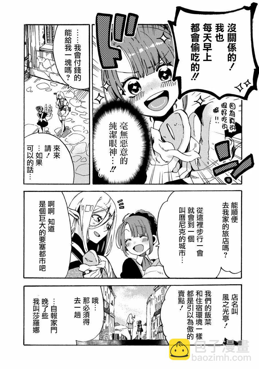 那個人。後來… - 新08話 - 1