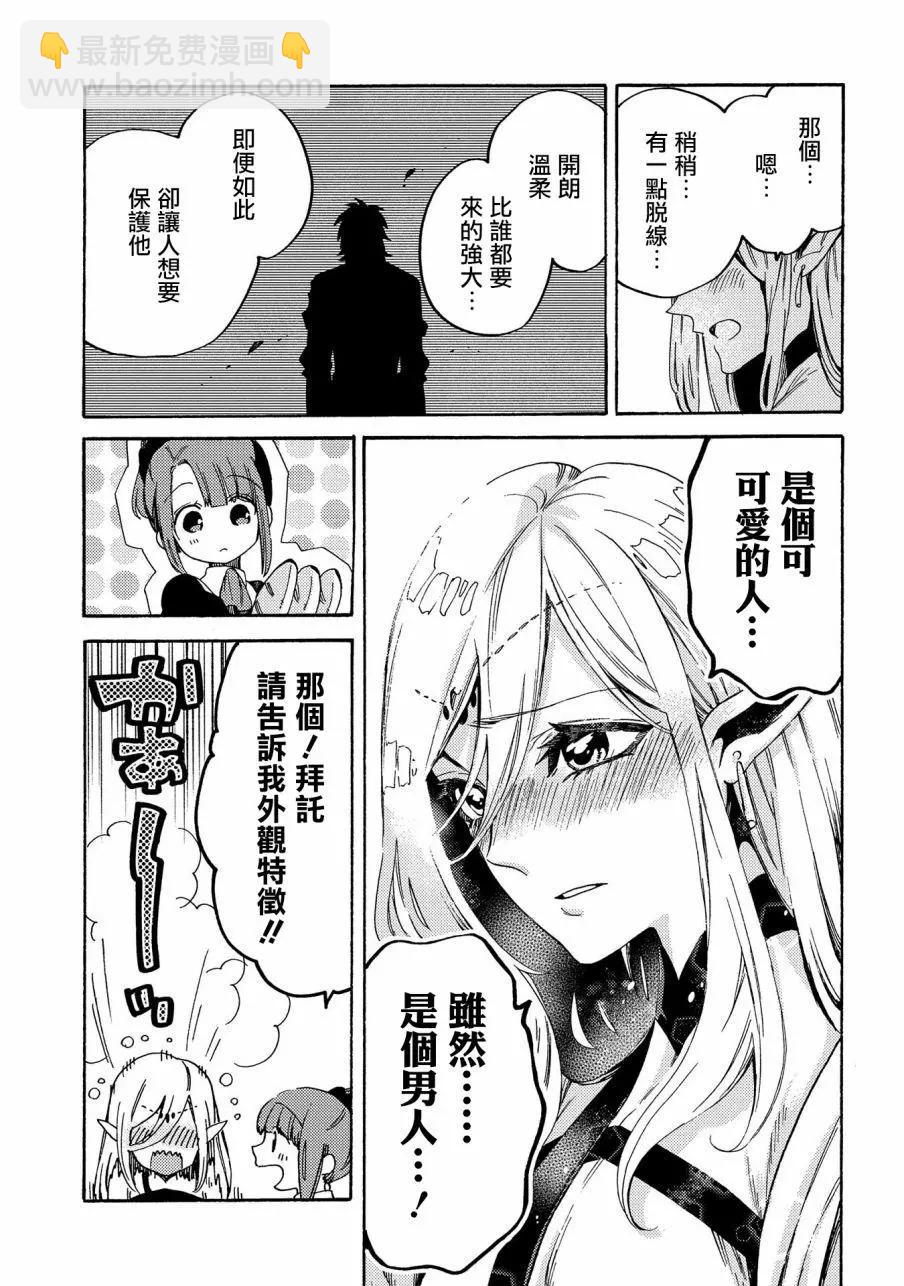 那個人。後來… - 新08話 - 3