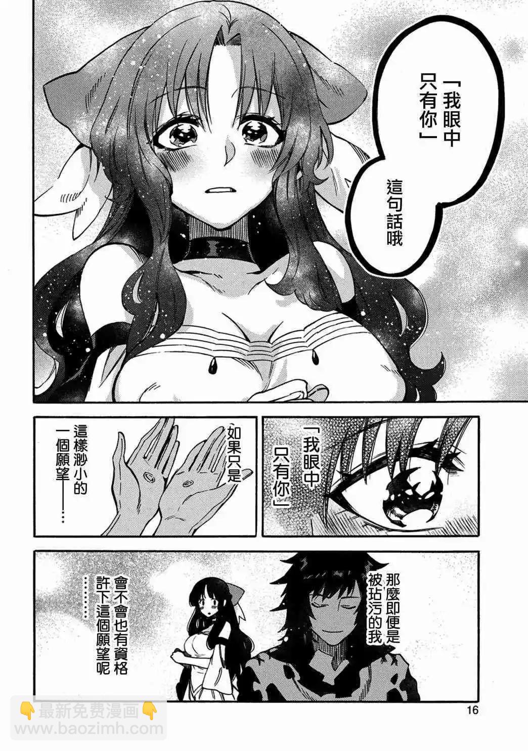 那個人。後來… - 新11話 - 1