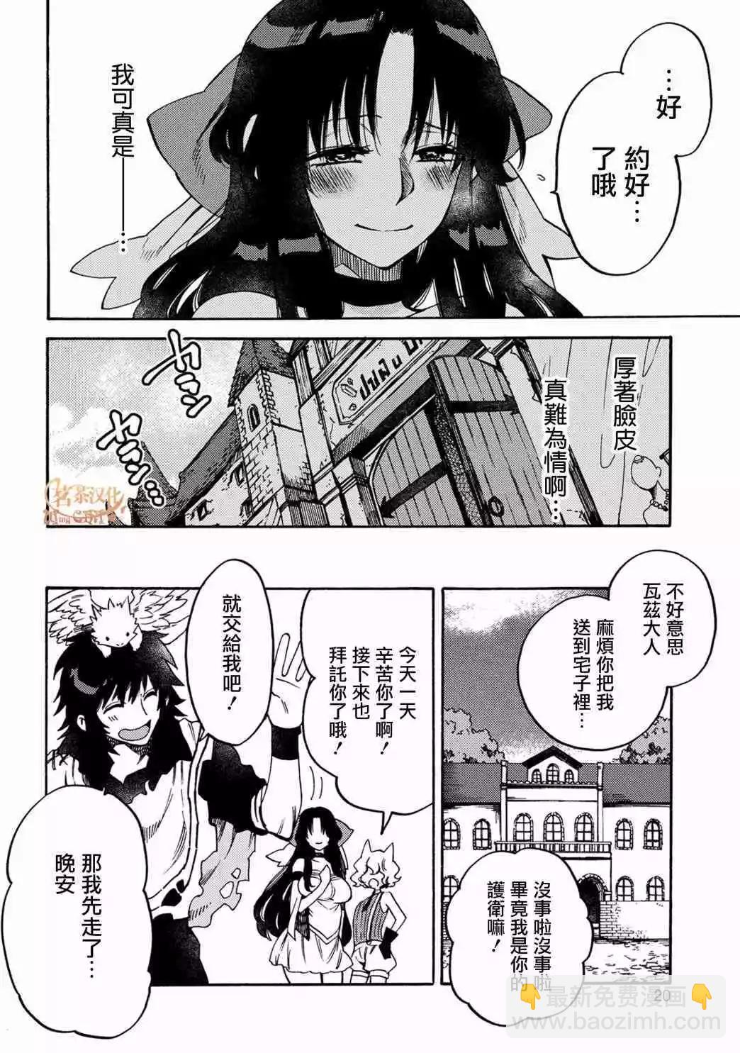 那個人。後來… - 新11話 - 5