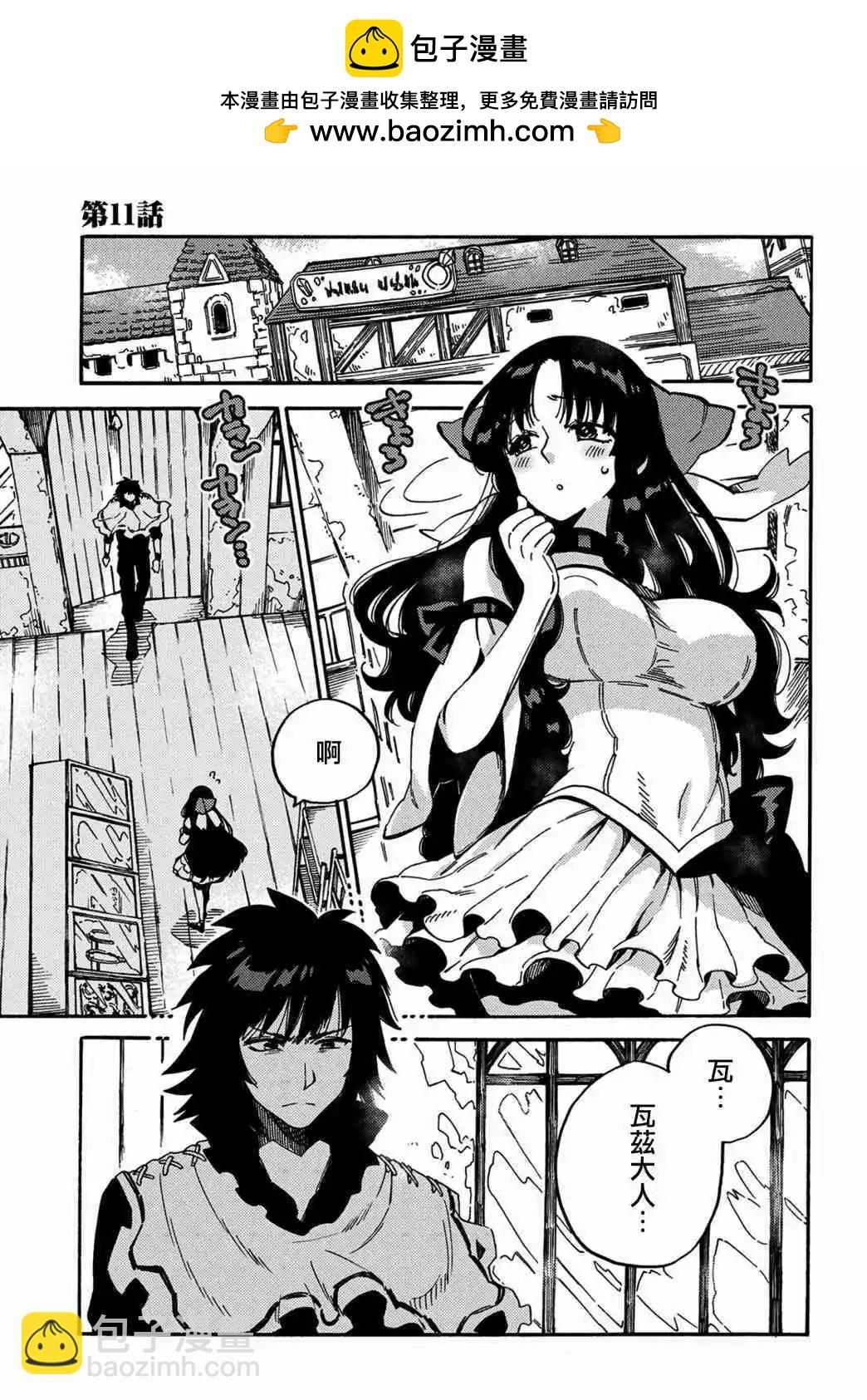 那個人。後來… - 新11話 - 2