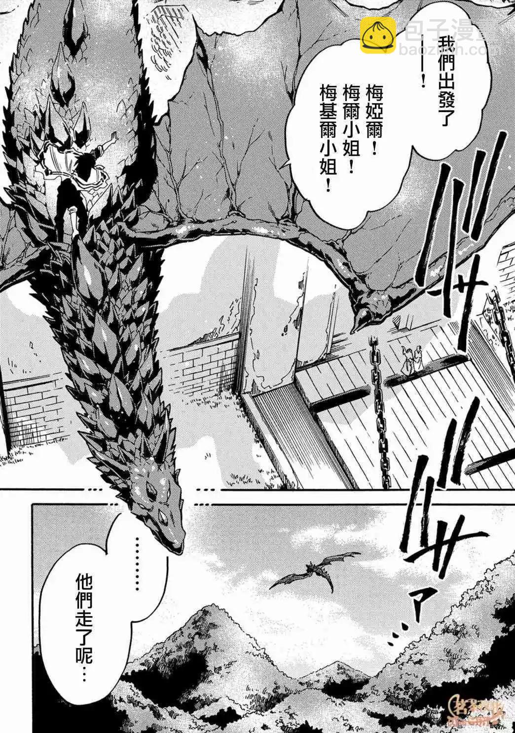 那個人。後來… - 新11話 - 5