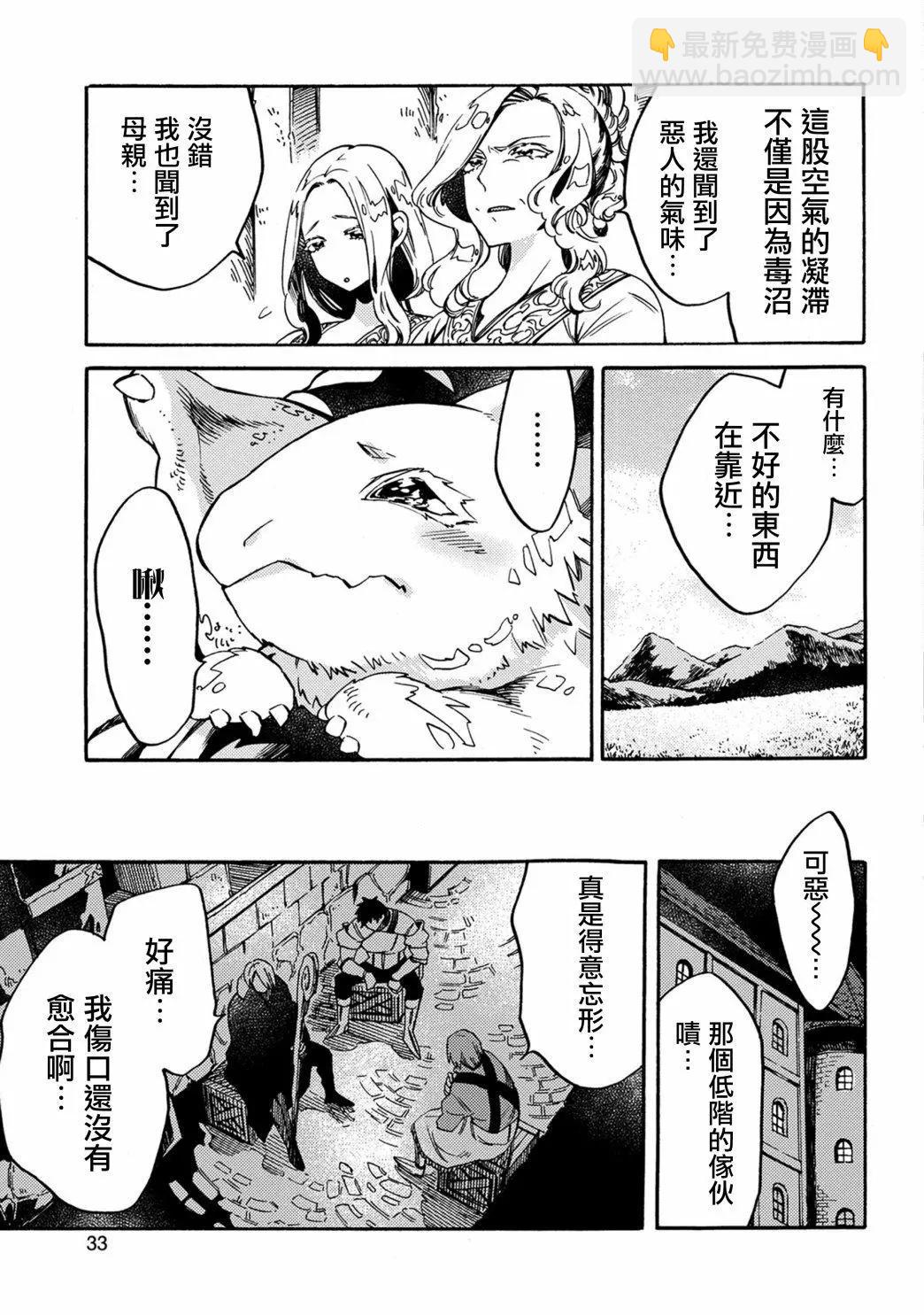 那個人。後來… - 新11話 - 6