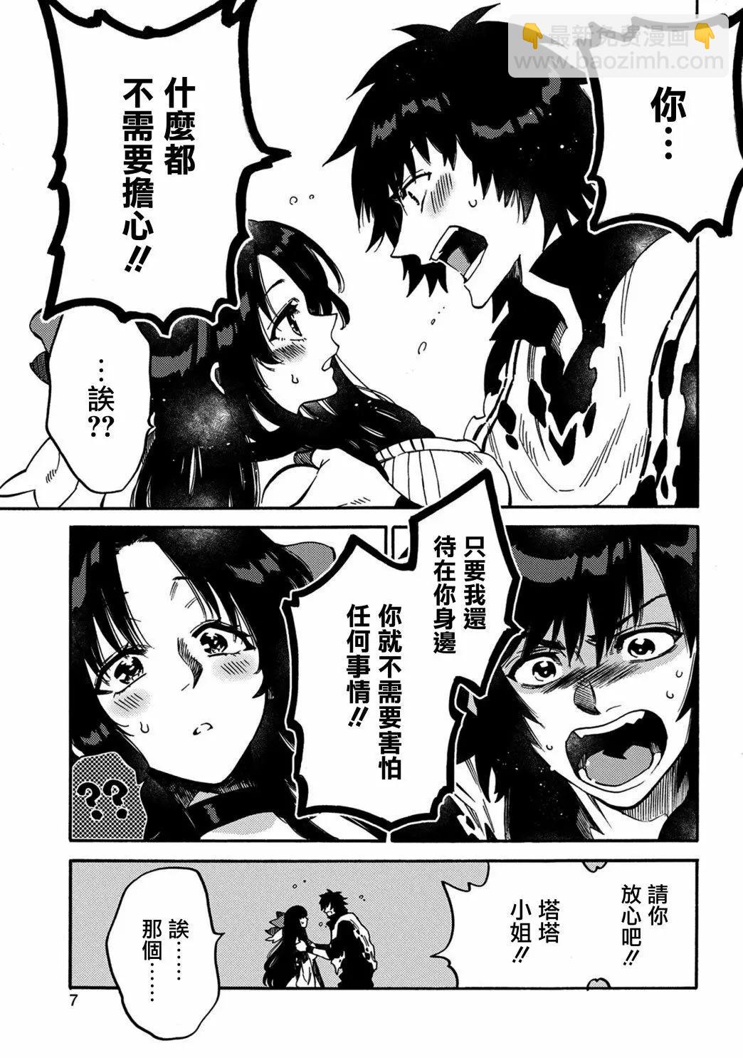 那個人。後來… - 新11話 - 4