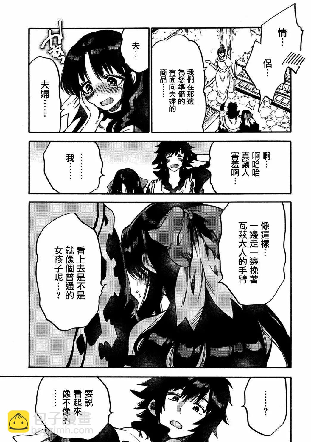 那個人。後來… - 新11話 - 2