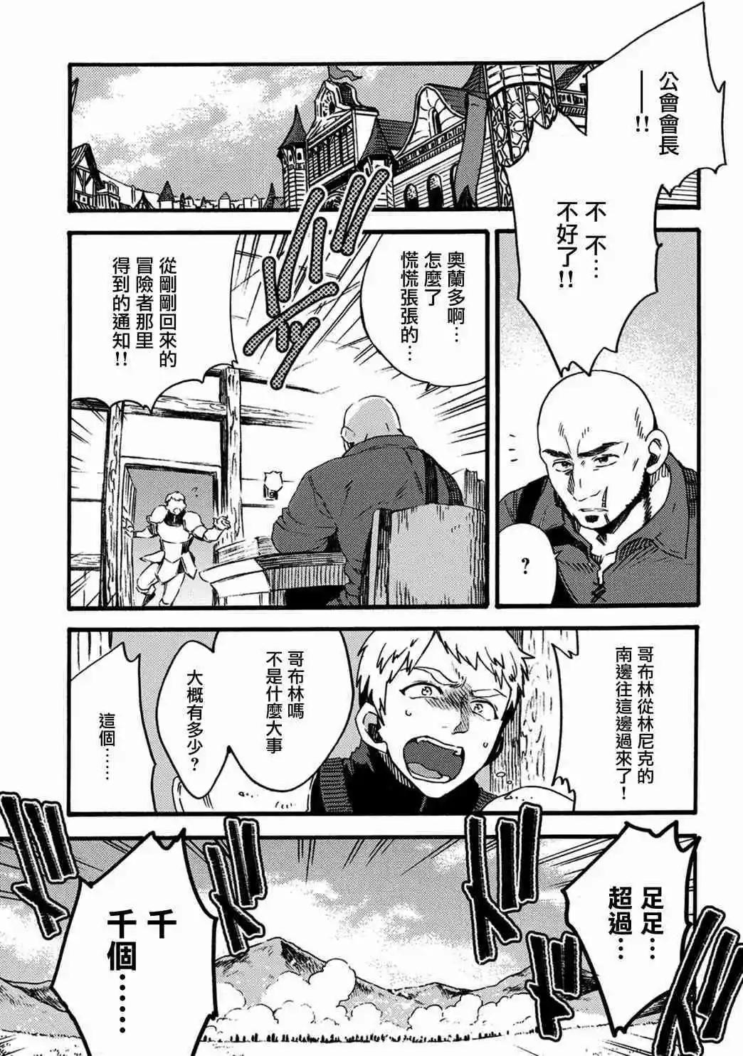 那個人。後來… - 新13話 - 1