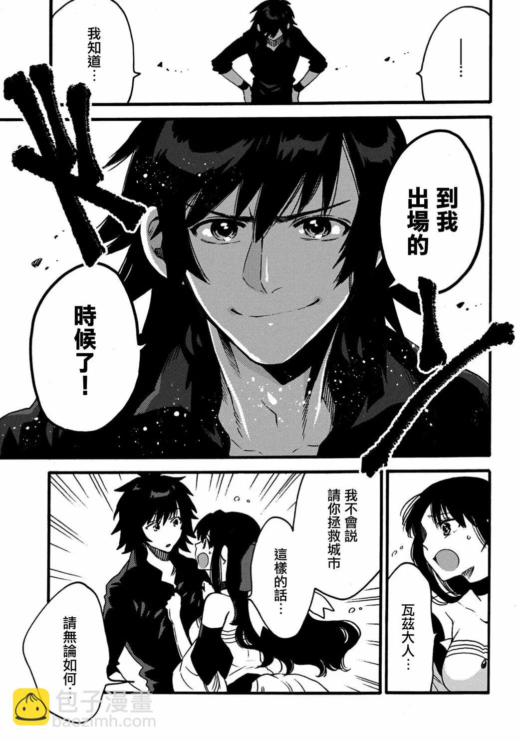 那個人。後來… - 新13話 - 4