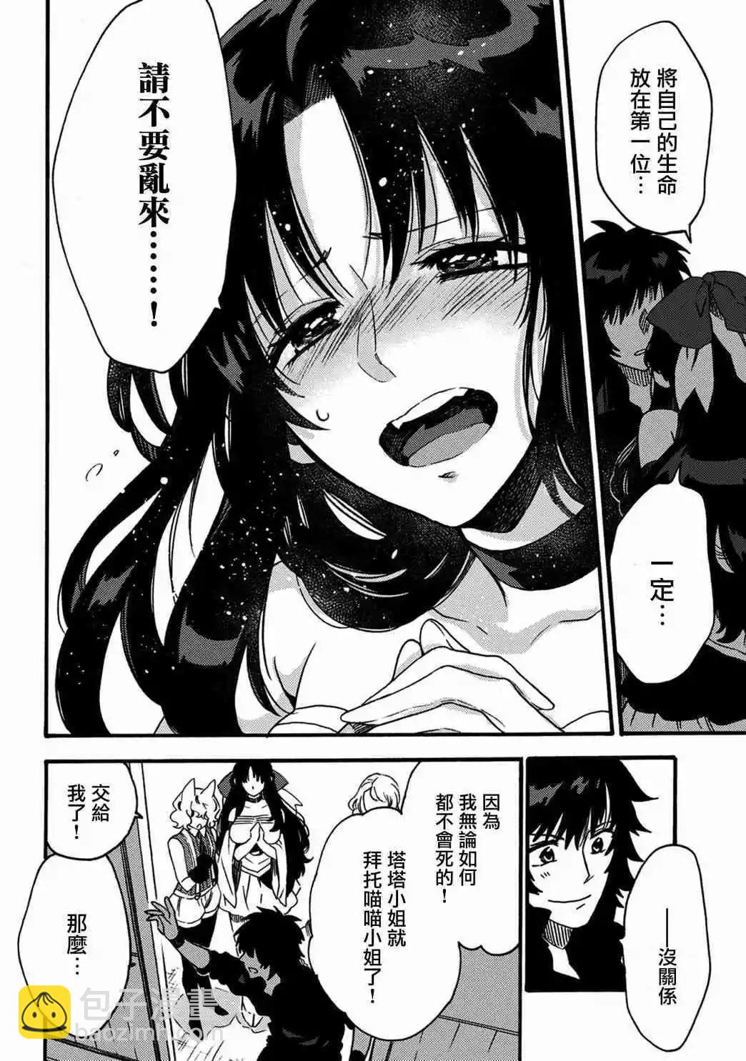 那個人。後來… - 新13話 - 5