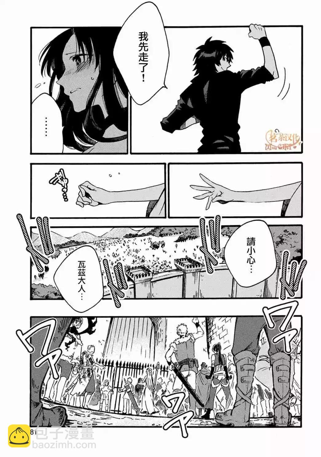 那個人。後來… - 新13話 - 6