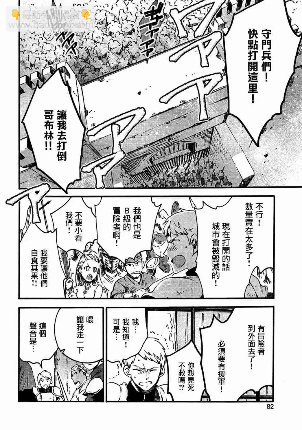 那個人。後來… - 新13話 - 1