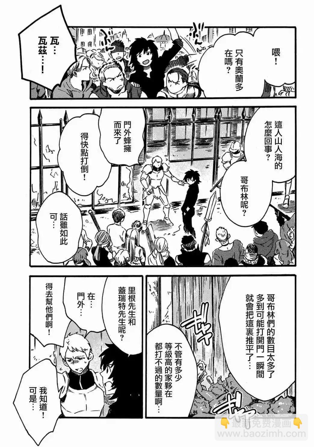 那個人。後來… - 新13話 - 2