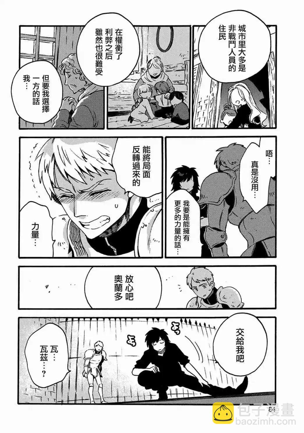 那個人。後來… - 新13話 - 3