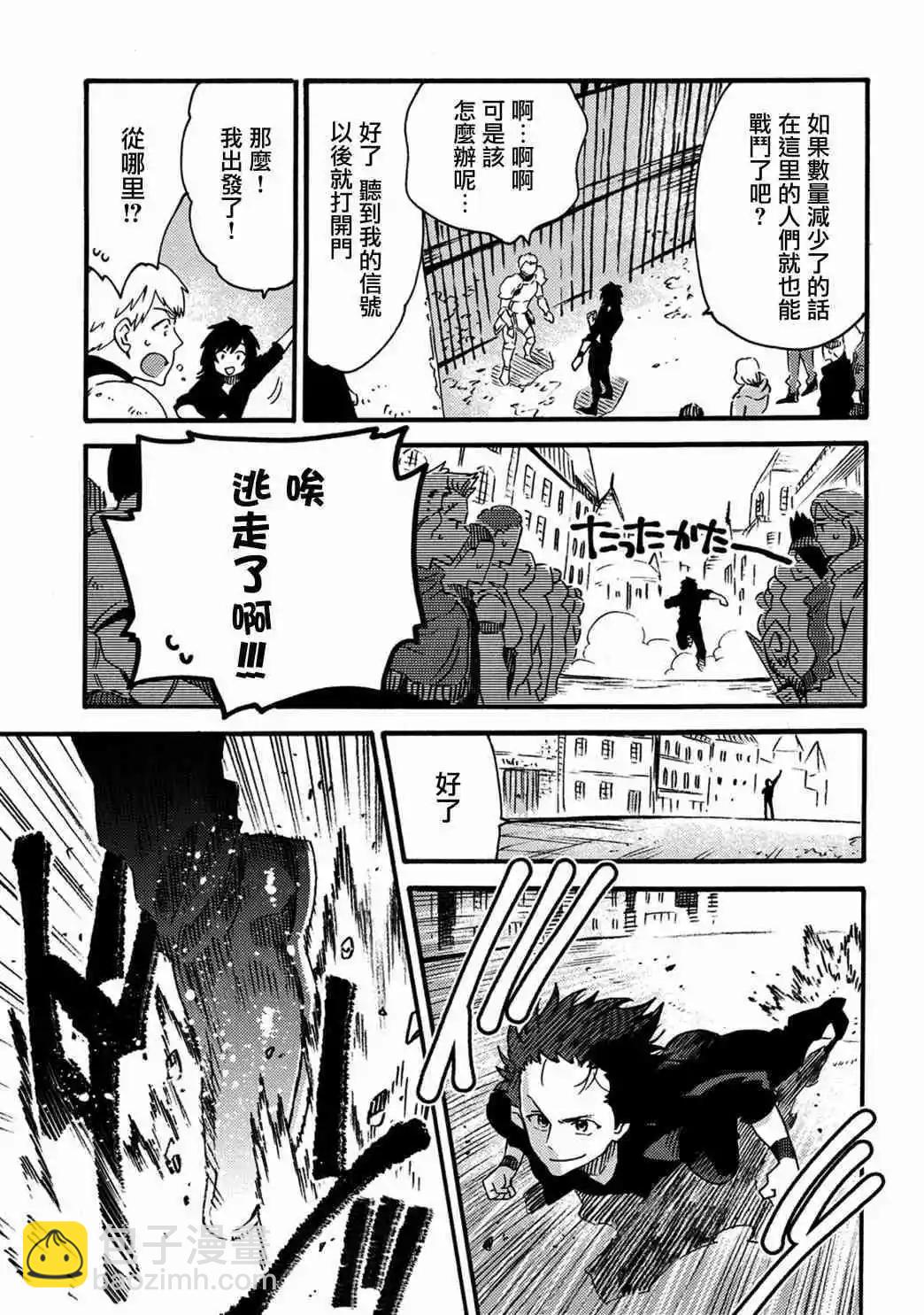 那個人。後來… - 新13話 - 4