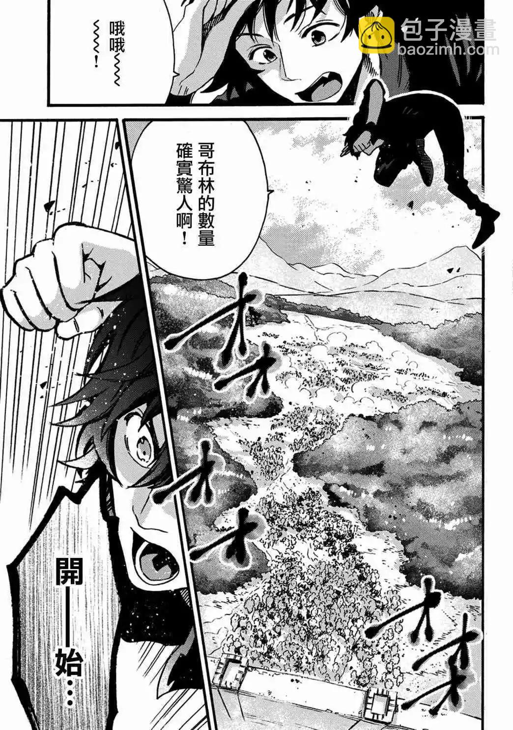 那個人。後來… - 新13話 - 6